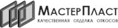 МастерПласт