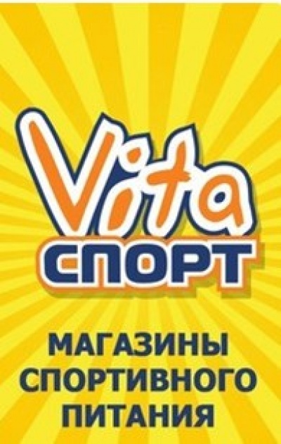 Витаспорт Витаспорт