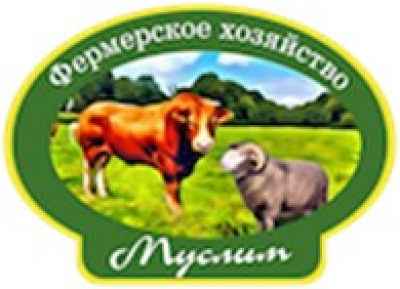 Фермерское хозяйство Муслим ООО