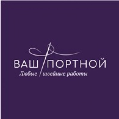 Ателье Ваш Портной